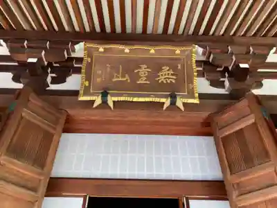 伝通院(東京都)