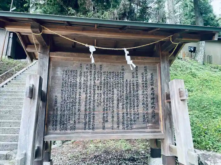 恵那神社(岐阜県)