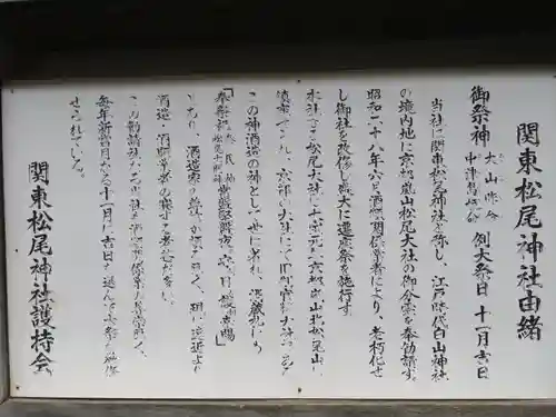 白山神社(東京都)