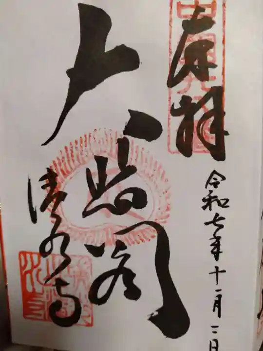 清水寺(島根県)