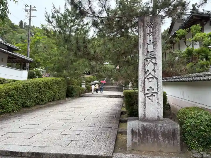 長谷寺(奈良県)
