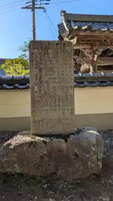 国清寺(京都府)