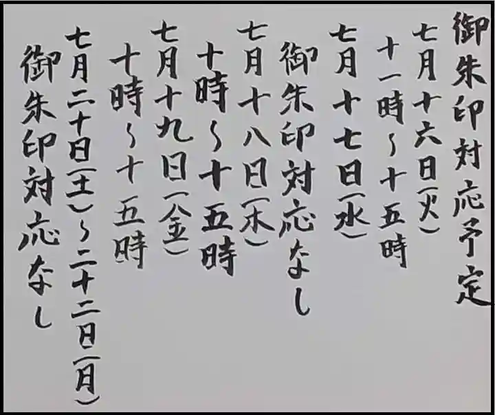 西方山極楽寺(岐阜県)