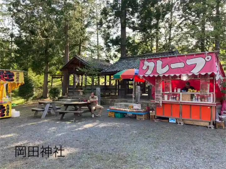 岡田神社(長野県)