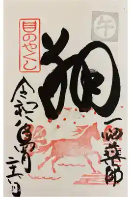 今年限定。500円で書き入れ。