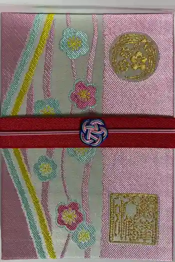 鶴峯八幡宮の御朱印帳