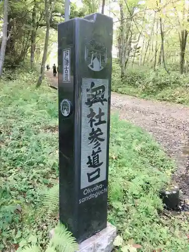 戸隠神社奥社(長野県)