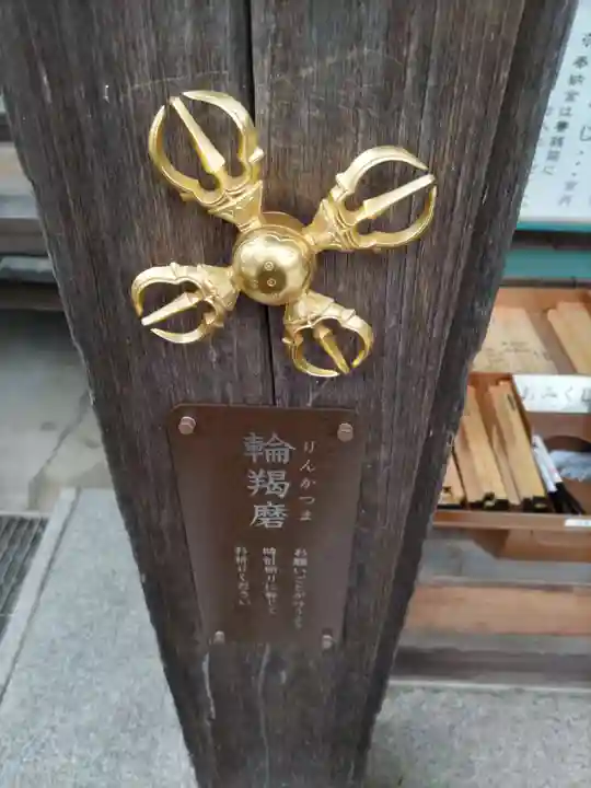 宝勝山 南藏院 蓮光寺の末社・摂社