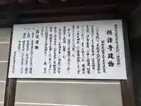 平尾御坊願證寺(岐阜県)