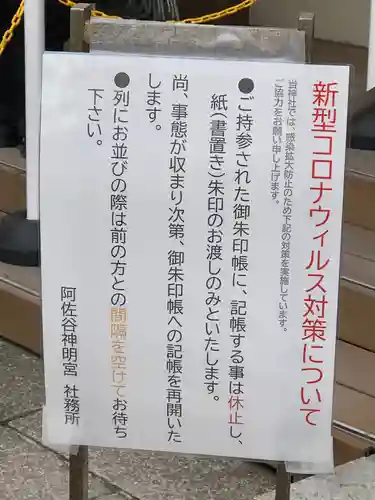 阿佐ヶ谷神明宮のその他建物