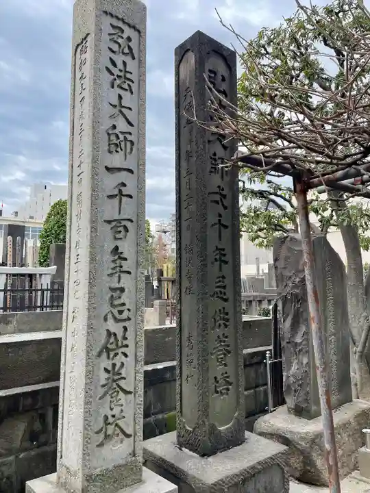 錫杖寺(埼玉県)