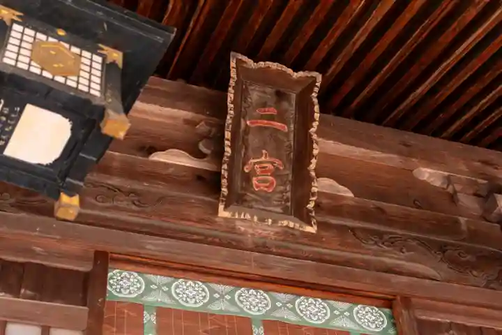 砥鹿神社(里宮)(愛知県)