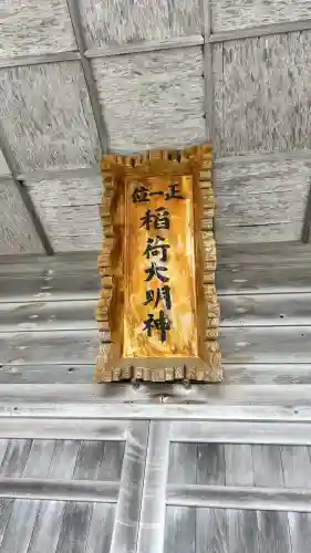 瀬田来神社(北海道)