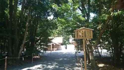 月讀宮（皇大神宮別宮）のその他建物