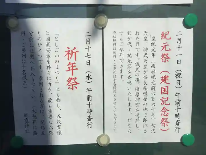 蛇窪神社のお祭り