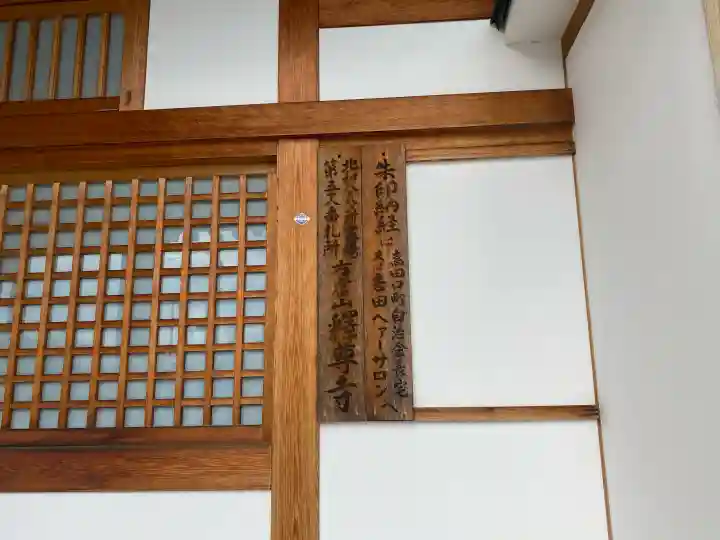 釋尊寺の{uncategorized: "未分類", other: "その他", undefined: "問題あり", building: "その他建物", grave: "お墓", sacred_gate: "鳥居", guardian: "狛犬", statue: "像", buddha: "仏像", history: "歴史", nature: "自然", garden: "庭園", animal: "動物", pagoda: "塔", temizu: "手水舎", mountain_gate: "山門・神門", sanctuary: "本殿・本堂", subordinate: "末社・摂社", art: "芸術", scenery: "景色", jizo: "地蔵", ema: "絵馬", goshuin: "御朱印", omikuji: "おみくじ", items: "授与品その他", amulet: "お守り", goshuincho: "御朱印帳", eats: "食事", festival: "お祭り", votive_dance: "神楽", shichigosan: "七五三参", wedding: "結婚式", experience: "体験その他", initially: "初詣", around: "周辺", anti_infection: "感染症対策"}