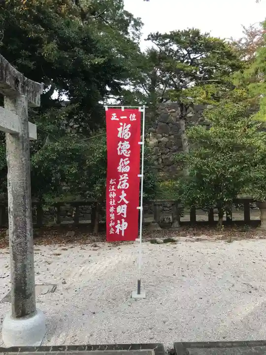松江神社のその他建物