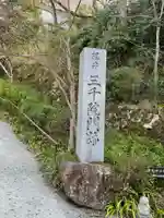 三千院門跡のその他建物