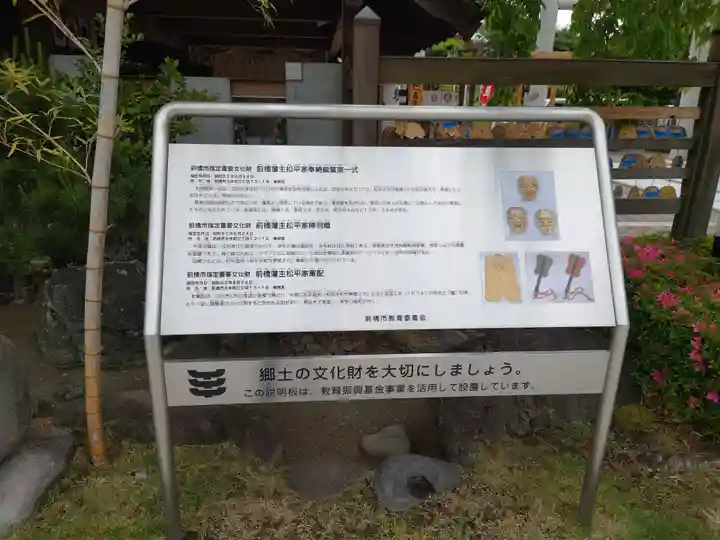 前橋東照宮のその他建物