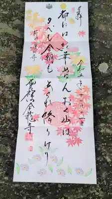 直書き
縦四面