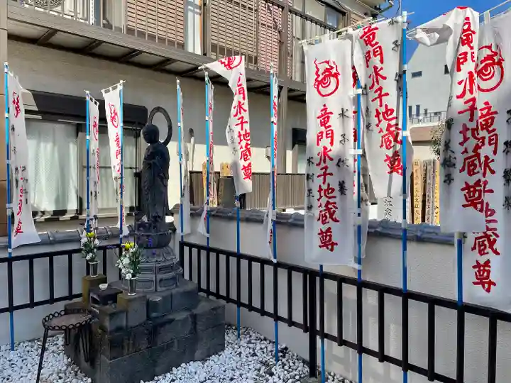 竜門寺(東京都)