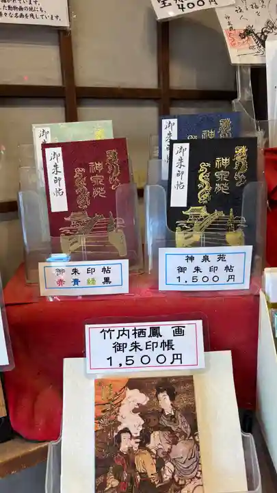 神泉苑(京都府)