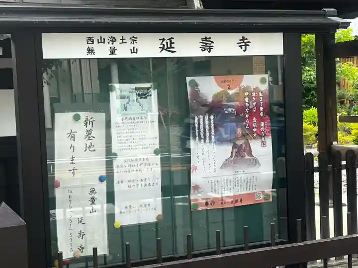 金佛殿 延壽寺(延寿寺)の{uncategorized: "未分類", other: "その他", undefined: "問題あり", building: "その他建物", grave: "お墓", sacred_gate: "鳥居", guardian: "狛犬", statue: "像", buddha: "仏像", history: "歴史", nature: "自然", garden: "庭園", animal: "動物", pagoda: "塔", temizu: "手水舎", mountain_gate: "山門・神門", sanctuary: "本殿・本堂", subordinate: "末社・摂社", art: "芸術", scenery: "景色", jizo: "地蔵", ema: "絵馬", goshuin: "御朱印", omikuji: "おみくじ", items: "授与品その他", amulet: "お守り", goshuincho: "御朱印帳", eats: "食事", festival: "お祭り", votive_dance: "神楽", shichigosan: "七五三参", wedding: "結婚式", experience: "体験その他", initially: "初詣", around: "周辺", anti_infection: "感染症対策"}