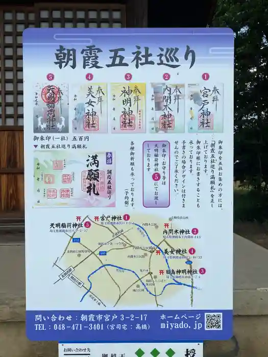 田島神明神社の建物その他