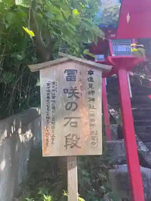 遠見岬神社のその他建物