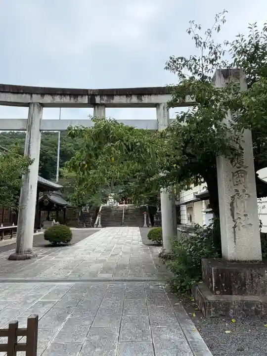 福島縣護國神社(福島県)