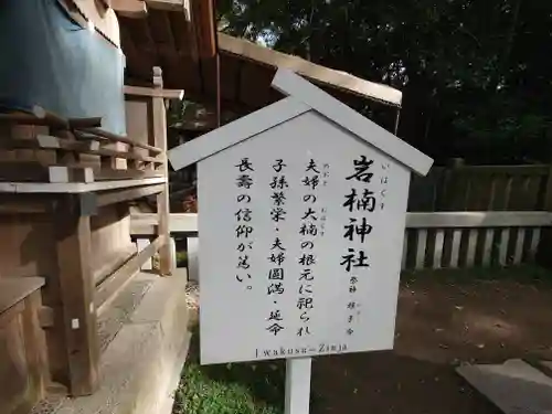 伊弉諾神宮の歴史