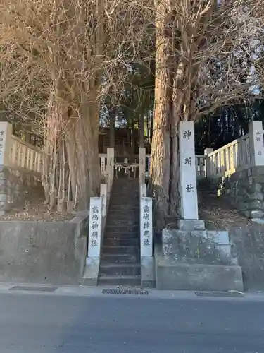 鶴島神明社(山梨県)