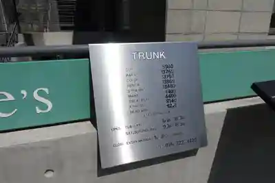 半木神社（賀茂別雷神社境外末社）(京都府)