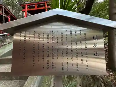 鹿嶋神社(兵庫県)