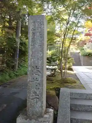 海蔵寺のその他建物
