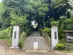 二本松寺(茨城県)