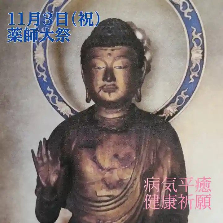 青林山 延命寺(愛知県)