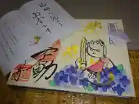 真野寺の授与品その他