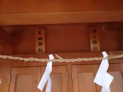 北野神社の末社・摂社