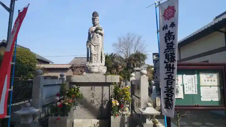 西方寺(愛知県)