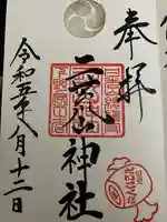 日光二荒山神社(栃木県)