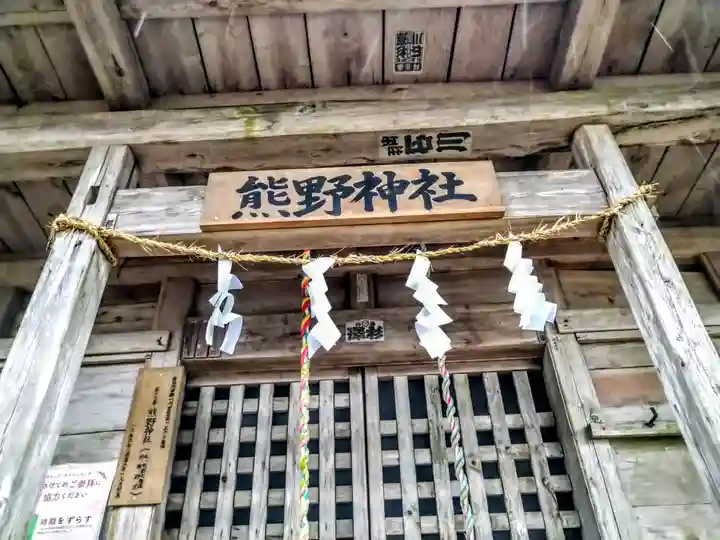 熊野神社(宮城県)