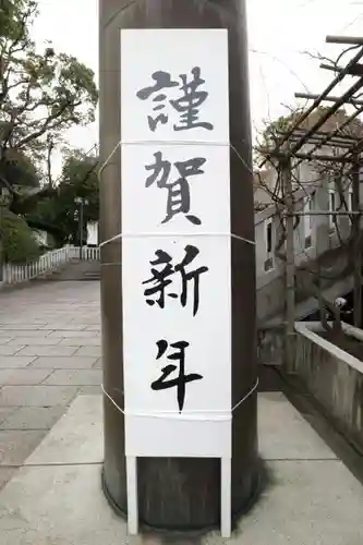 伊勢山皇大神宮の初詣