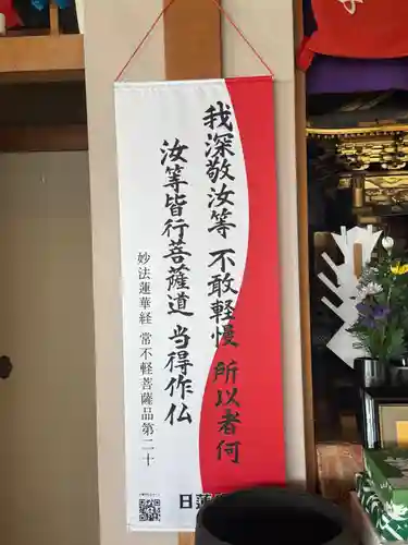 敬法寺(愛知県)