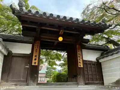 蓮華寺の山門・神門