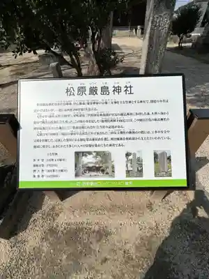 厳島神社(山口県)