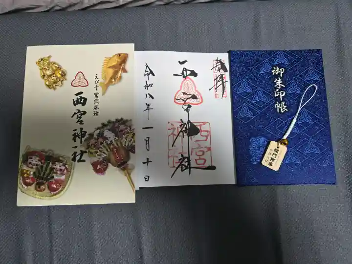 西宮神社の{uncategorized: "未分類", other: "その他", undefined: "問題あり", building: "その他建物", grave: "お墓", sacred_gate: "鳥居", guardian: "狛犬", statue: "像", buddha: "仏像", history: "歴史", nature: "自然", garden: "庭園", animal: "動物", pagoda: "塔", temizu: "手水舎", mountain_gate: "山門・神門", sanctuary: "本殿・本堂", subordinate: "末社・摂社", art: "芸術", scenery: "景色", jizo: "地蔵", ema: "絵馬", goshuin: "御朱印", omikuji: "おみくじ", items: "授与品その他", amulet: "お守り", goshuincho: "御朱印帳", eats: "食事", festival: "お祭り", votive_dance: "神楽", shichigosan: "七五三参", wedding: "結婚式", experience: "体験その他", initially: "初詣", around: "周辺", anti_infection: "感染症対策"}