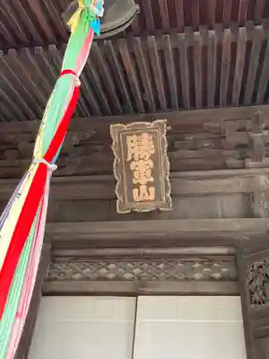 舎那院の本殿・本堂