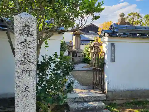 花岳寺のお墓