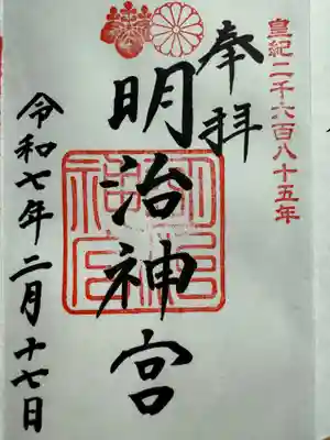 明治神宮(東京都)